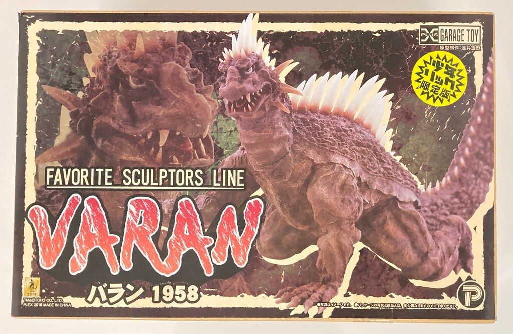 エクスプラス 東宝30cmシリーズ FAVORITE SCULPTORS LINE バラン1958