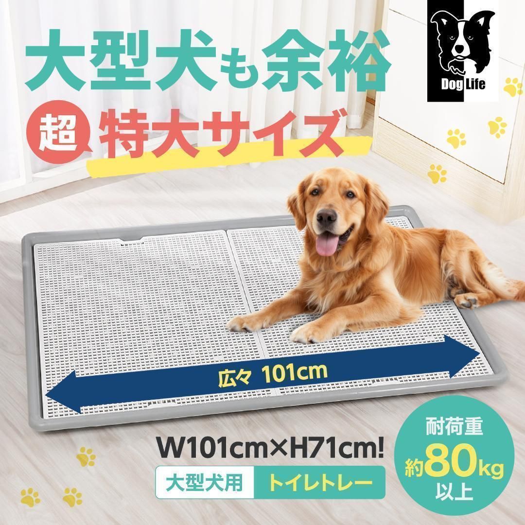 犬トイレ トレー 大型犬 1020 x 710 x 50 mm ブラウン - メルカリ