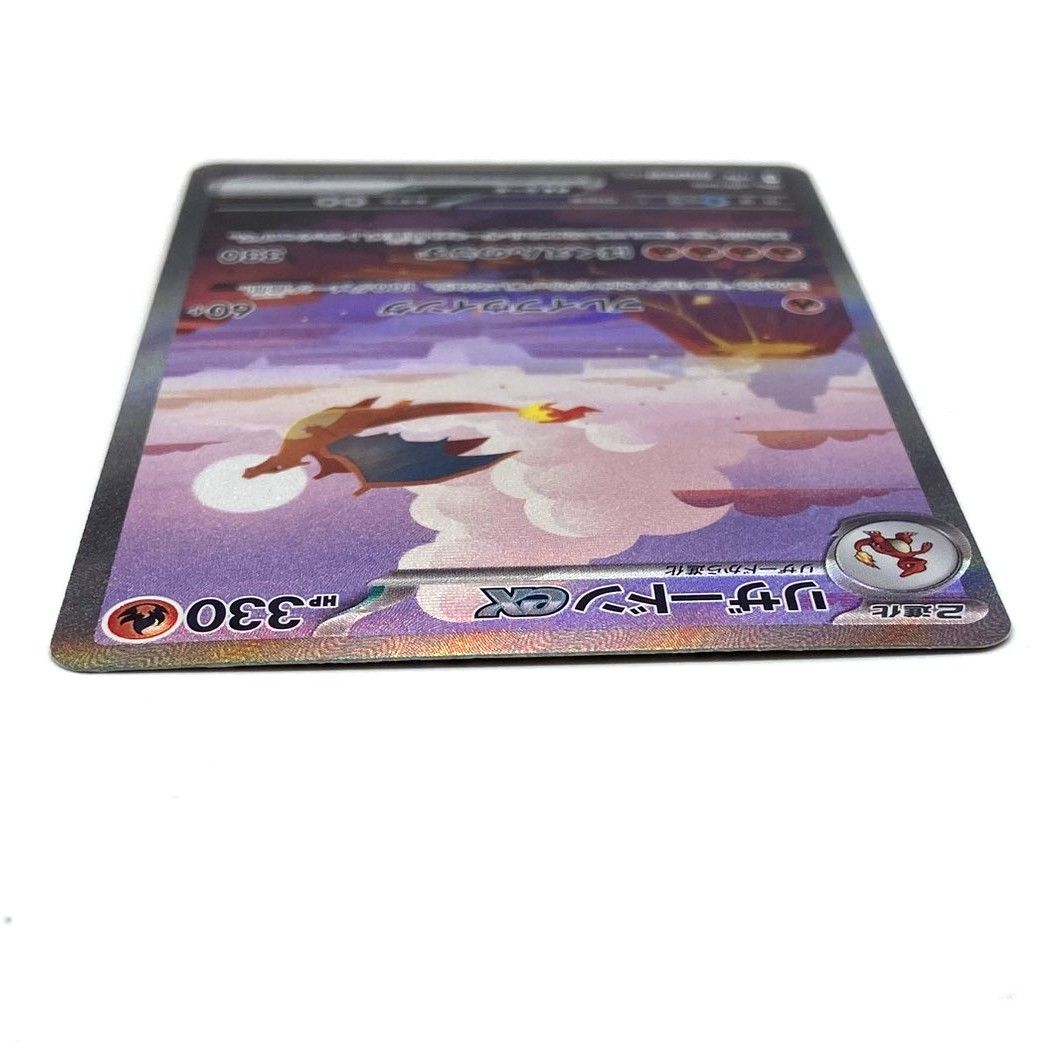 ☆ポケモンカード リザードンex SAR 201/165 ポケモンカード151 ポケカ