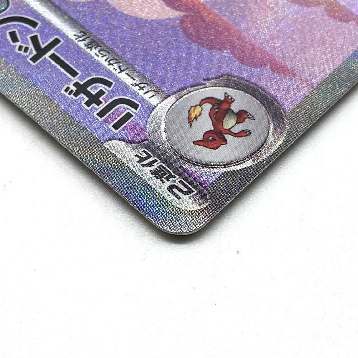 ☆ポケモンカード リザードンex SAR 201/165 ポケモンカード151 ポケカ