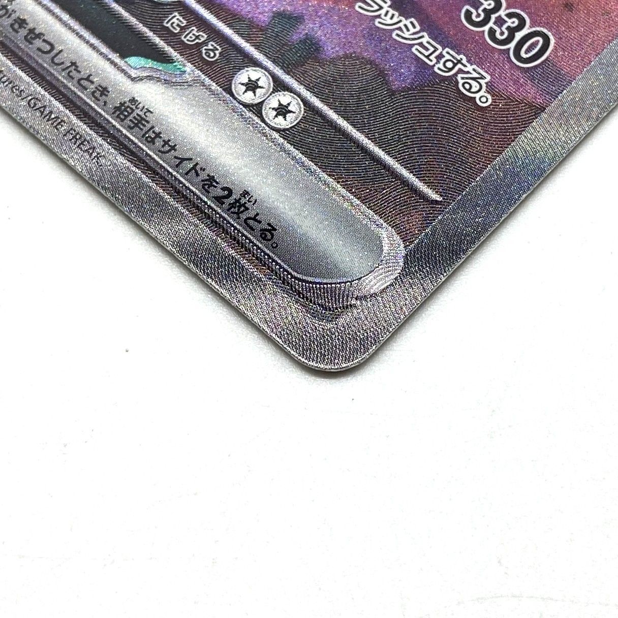 ☆ポケモンカード リザードンex SAR 201/165 ポケモンカード151 ポケカ