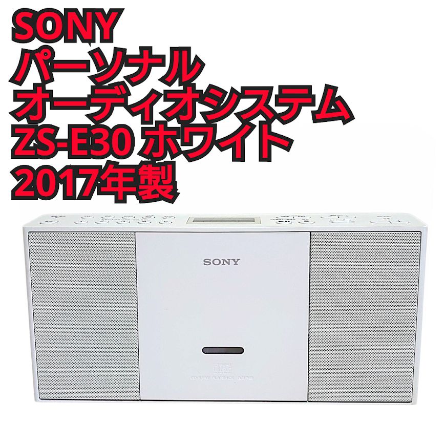 ソニー CDラジオ ZS-E30 : FM/AM/ワイドFM対応 ホワイト ZS-E30 W