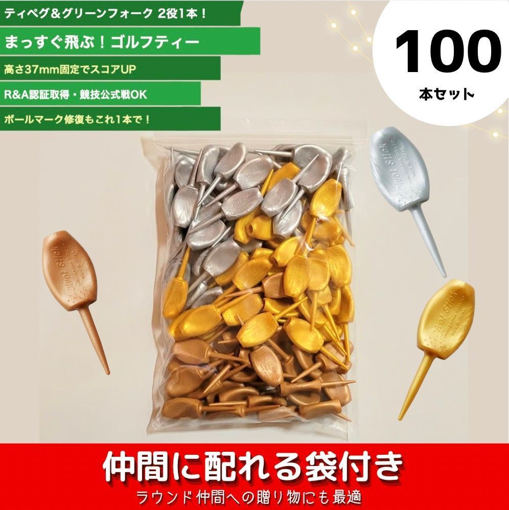 パリティー蛍光色50本セット　ゴルフティ、グリーンフォーク2役日本製 パリティー 蛍光色100本セット ゴルフティ、グリーンフォーク2役