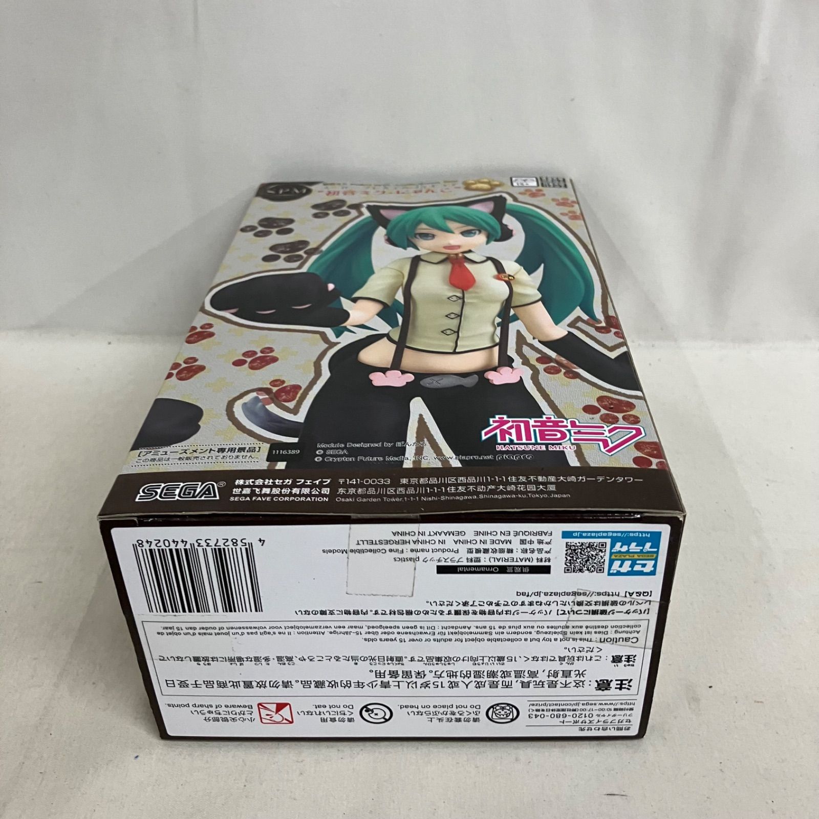 未開封 初音ミク スーパープレミアムフィギュア 初音ミク にゃんこ