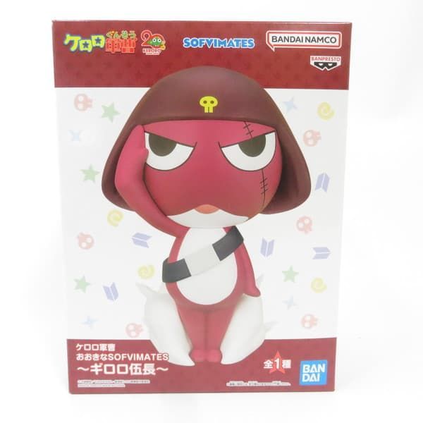 ギロロ フィギュア 他5.7 ケロロ軍曹 おおきなSOFVIMATES～ギロロ伍長～│株式会社BANDAI