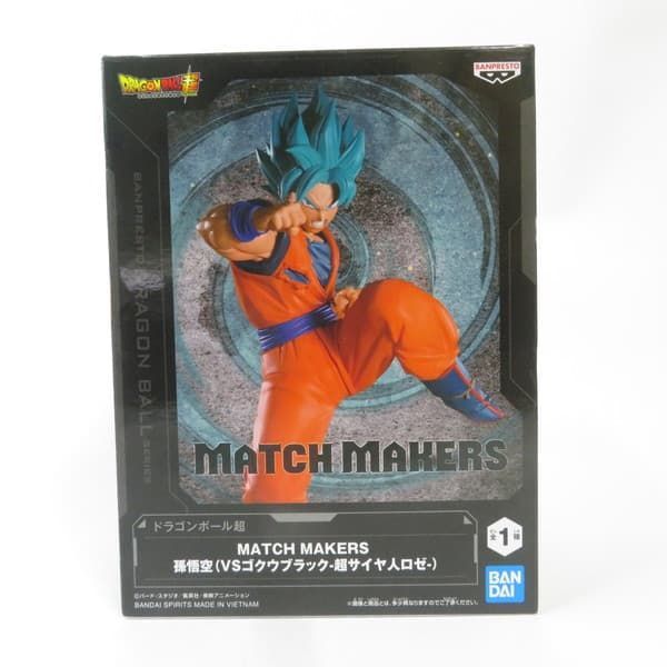 中古 未開封品 MATCH MAKERS ドラゴンボール超 孫悟空 （VSゴクウ