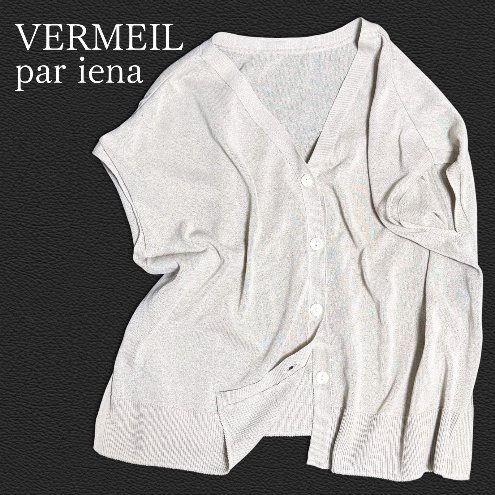 新品　VERMEIL par iena C/R 2way カーディガングレージュ 2024SS】VERMEIL par iena 12G 2wayカーディガン FREE ホワイト