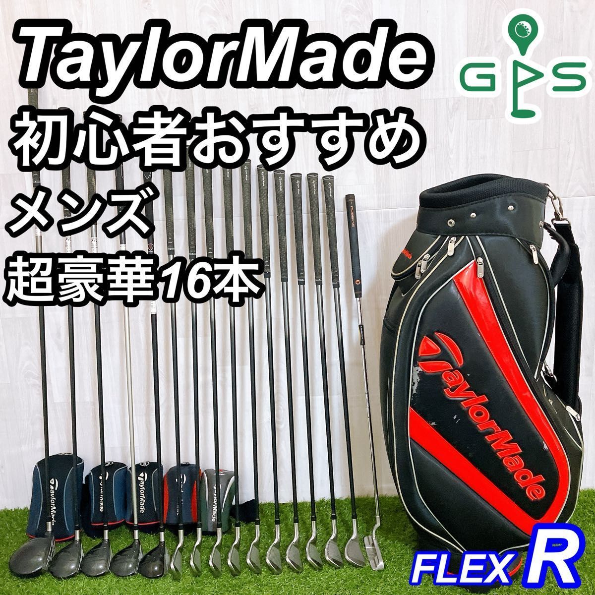 超豪華16本 即戦力 TaylorMade テーラーメイド メンズゴルフセット 