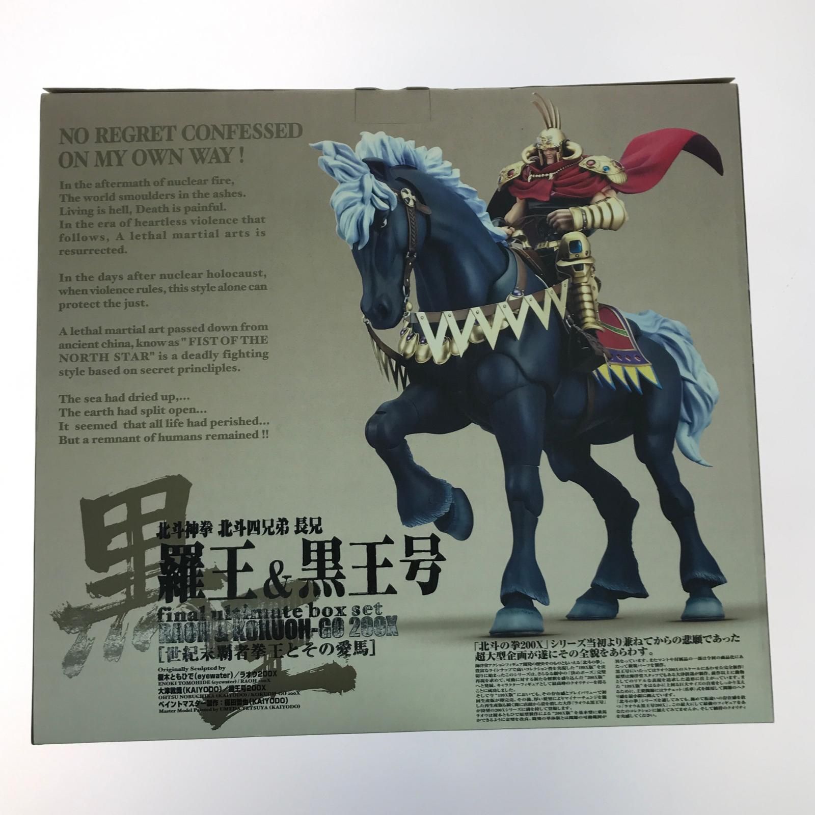 ホビー フィギュア 世紀末覇者 ラオウ＆黒王号 「北斗の拳200X」 Final