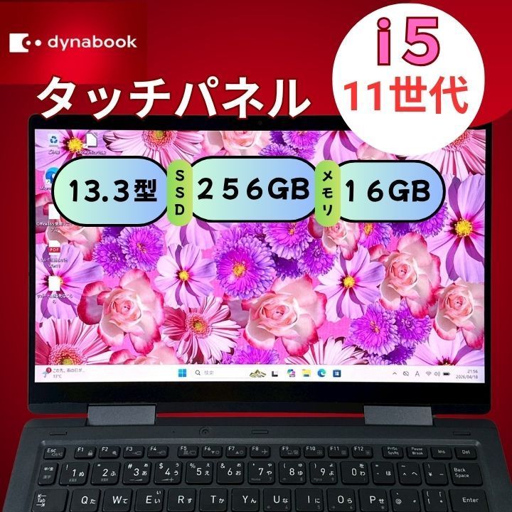 美品】dynabook V83/HS i5/16GB/256GB Win11 - メルカリ