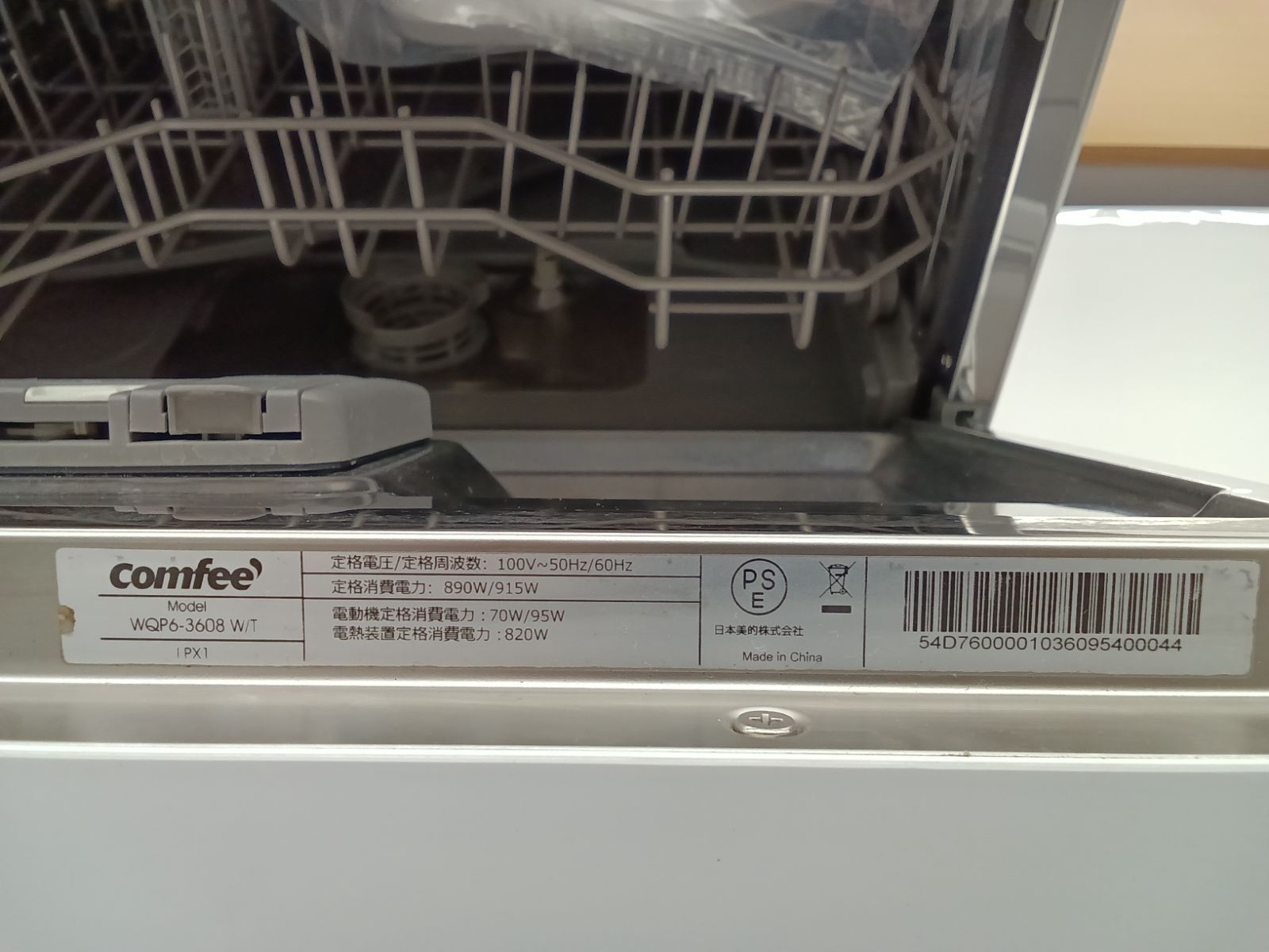 comfee' 食器洗い乾燥機 WQP6-3608 W/T】 - メルカリ