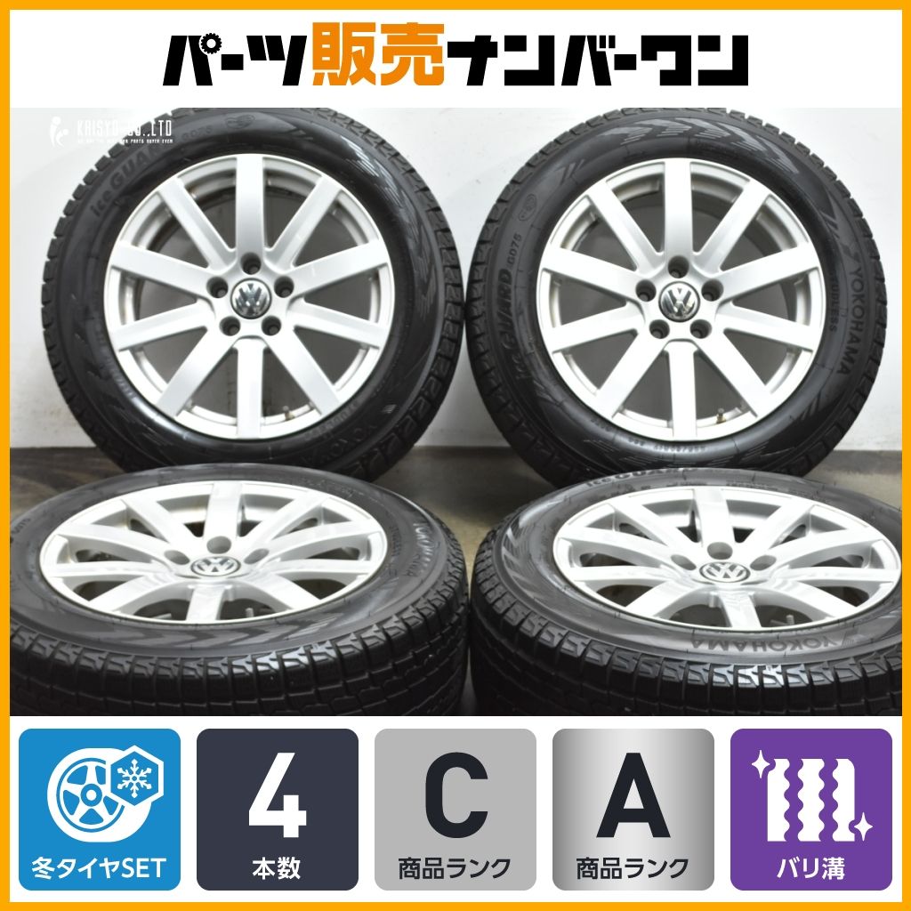 バリ溝 スタッドレス】AGA S-10 17in 8J +30 PCD112 ヨコハマ アイス 