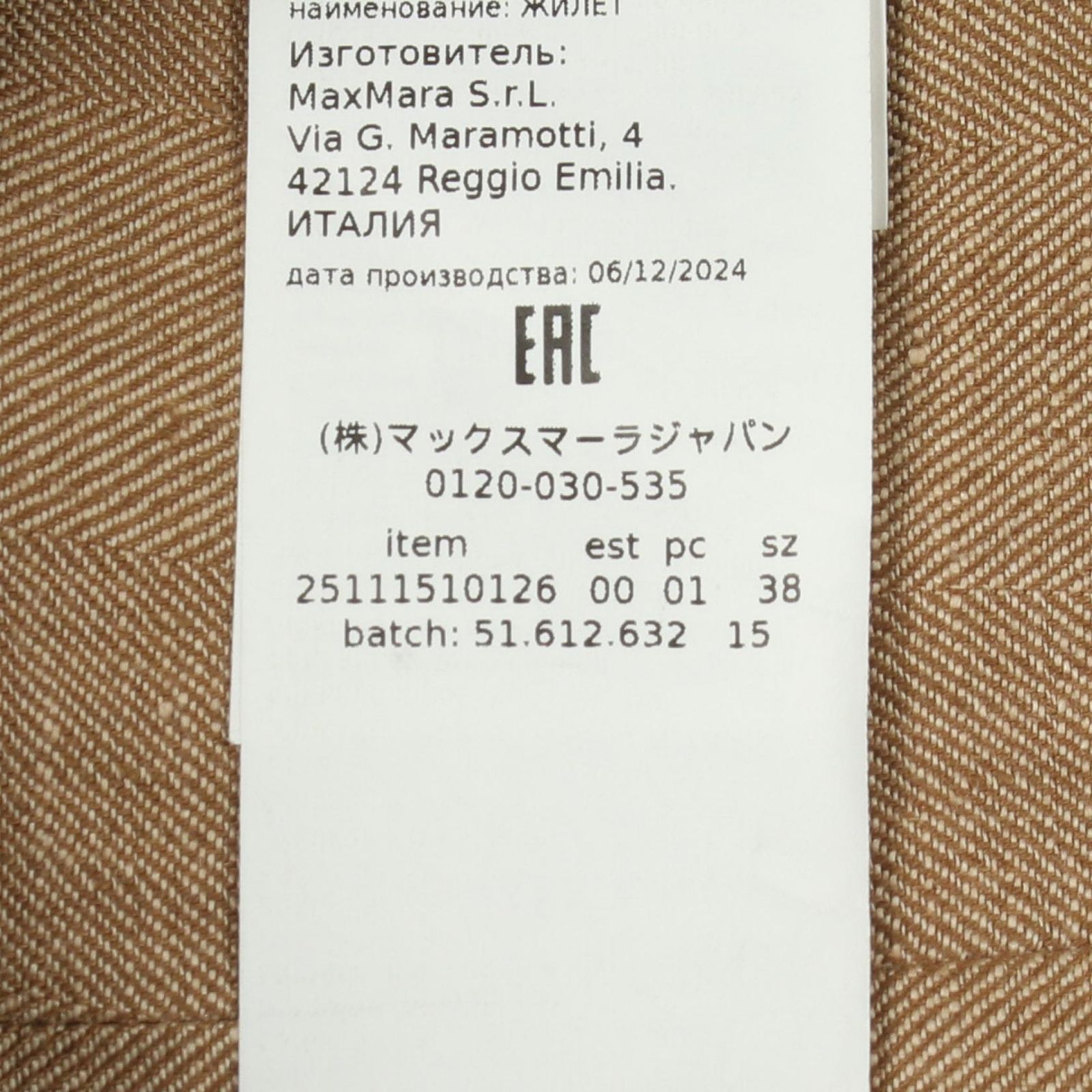 マックスマーラ MAX MARA SAURO サウロ ピュア ジレ ベスト 衣料品 トップス ファブリック レディース ベージュ系 【中古】 Max Mara - マックスマーラ MAX MARA SAURO サウロ ピュア ジレ ベスト
