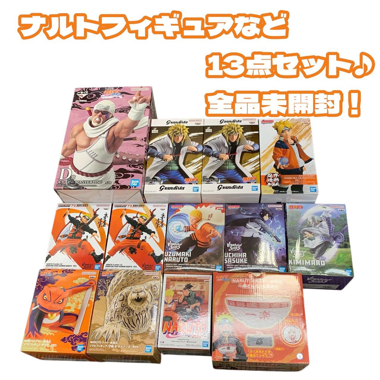 【新品未使用】NARUTO セット 彦】全品未開封!! ナルトフィギュアなど 13点セット ナルト疾風伝