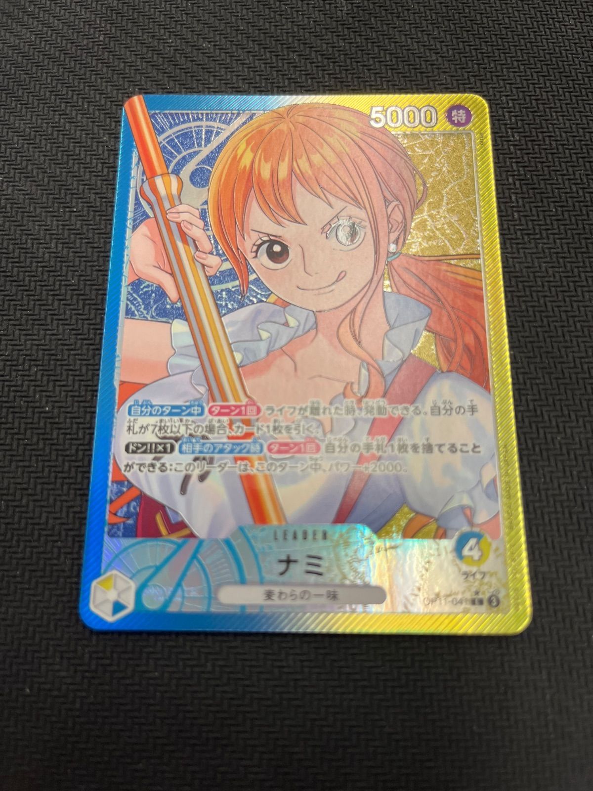 ワンピースカード　少女　青黄ナミ リーダーパラレル ワンピースカード 青黄ナミ リーダーパラレル - メルカリ