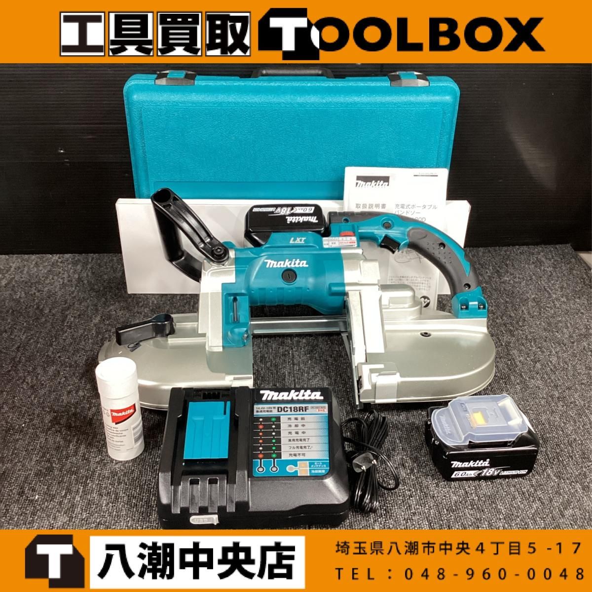 【未使用】makita/マキタ PB180DRGX 18V充電式ポータブルバンドソー 【202】