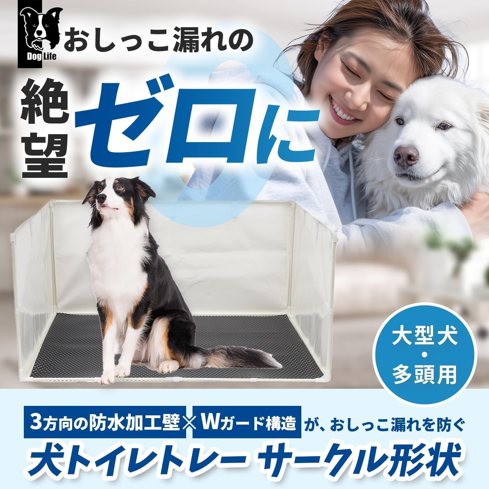 DogLife 犬 トイレ トレー スーパーワイド ペットシーツ対応サイズ 大型犬 サークル形状 (グリーン) DogLife 犬 トイレ トレー スーパーワイド ペットシーツ対応サイズ 大型犬 サークル形状 (グリーン)