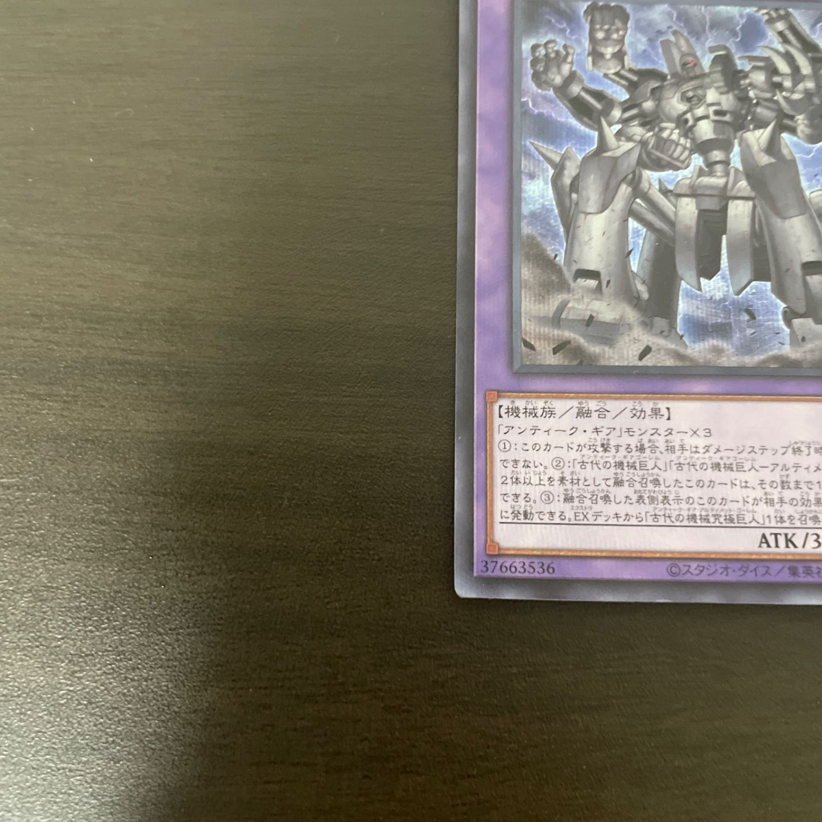古代の機械超巨人　遊戯王 A.G.メガトンゴーレム PSA 10 古代の機械超巨人 遊戯王 A.G.メガトンゴーレム PSA 10 状態A-〕古代の