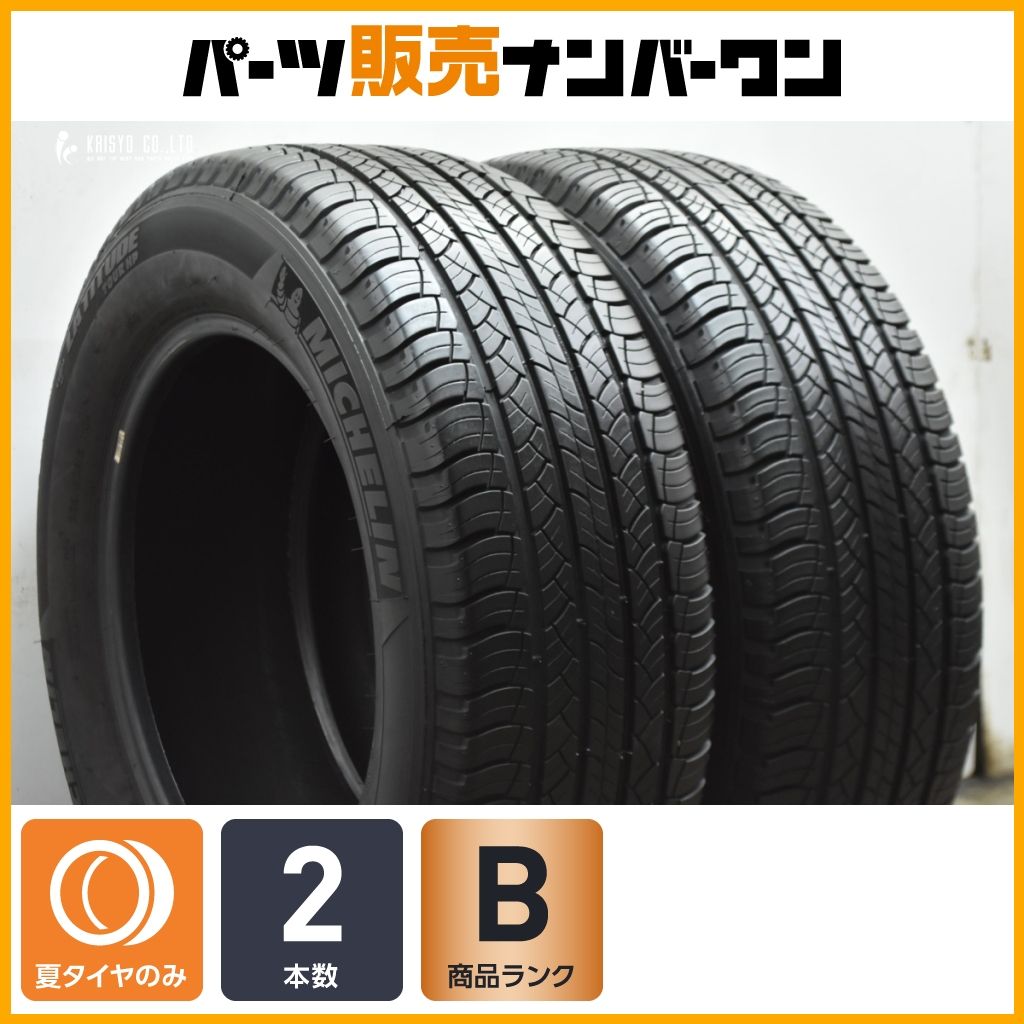 程度良好品 2本セット】ミシュラン ラティチュードツアー HP 265/60R18 
