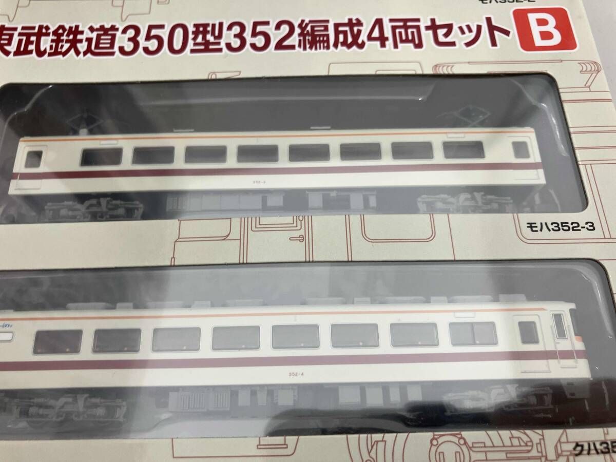 鉄道コレクション 東武鉄道350型352編成4両セットB 東武鉄道 350型 352編成 4両セット B TOMY TEC - メルカリ