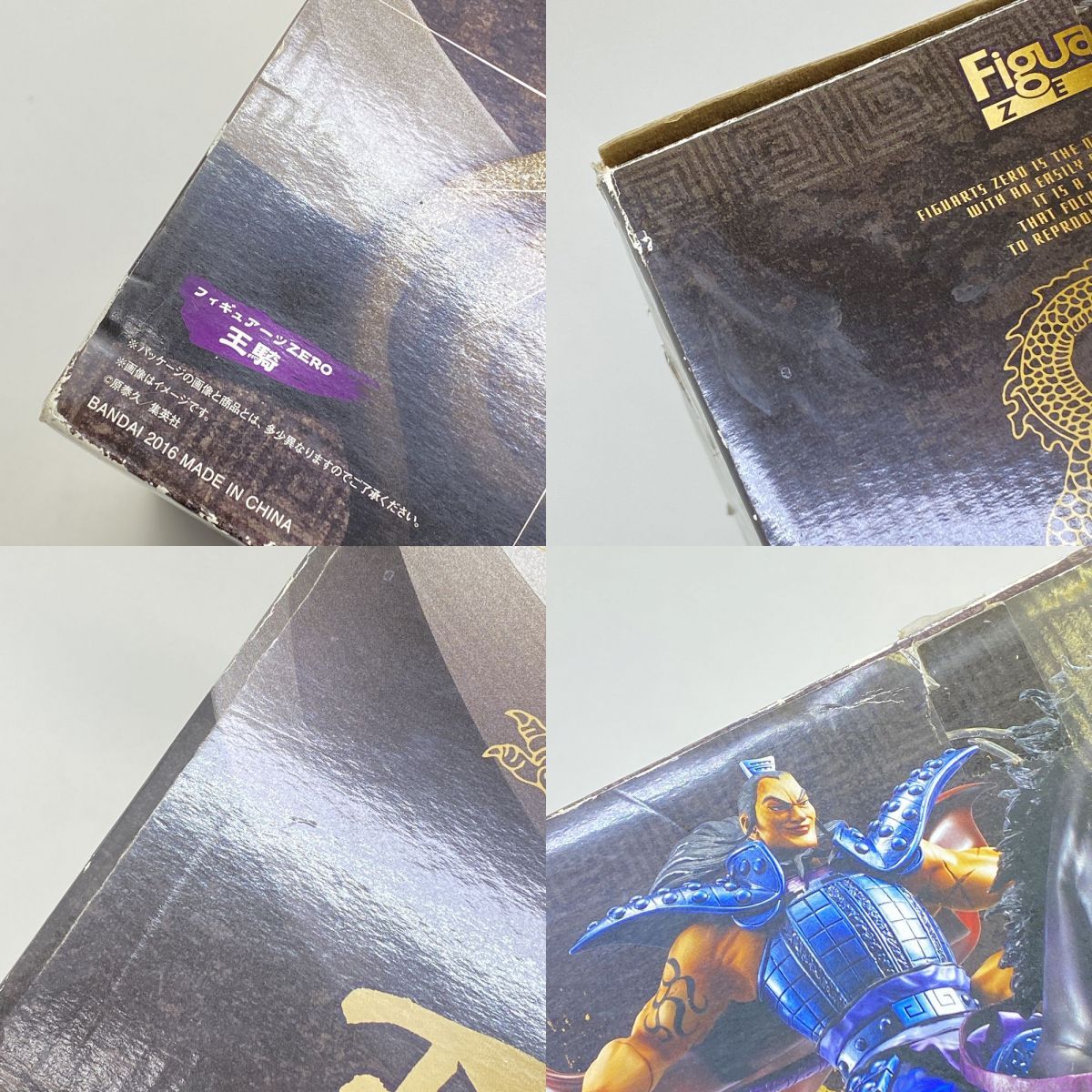 新品未開封 フィギュアーツZERO 王騎 -出陣- 【公式通販】