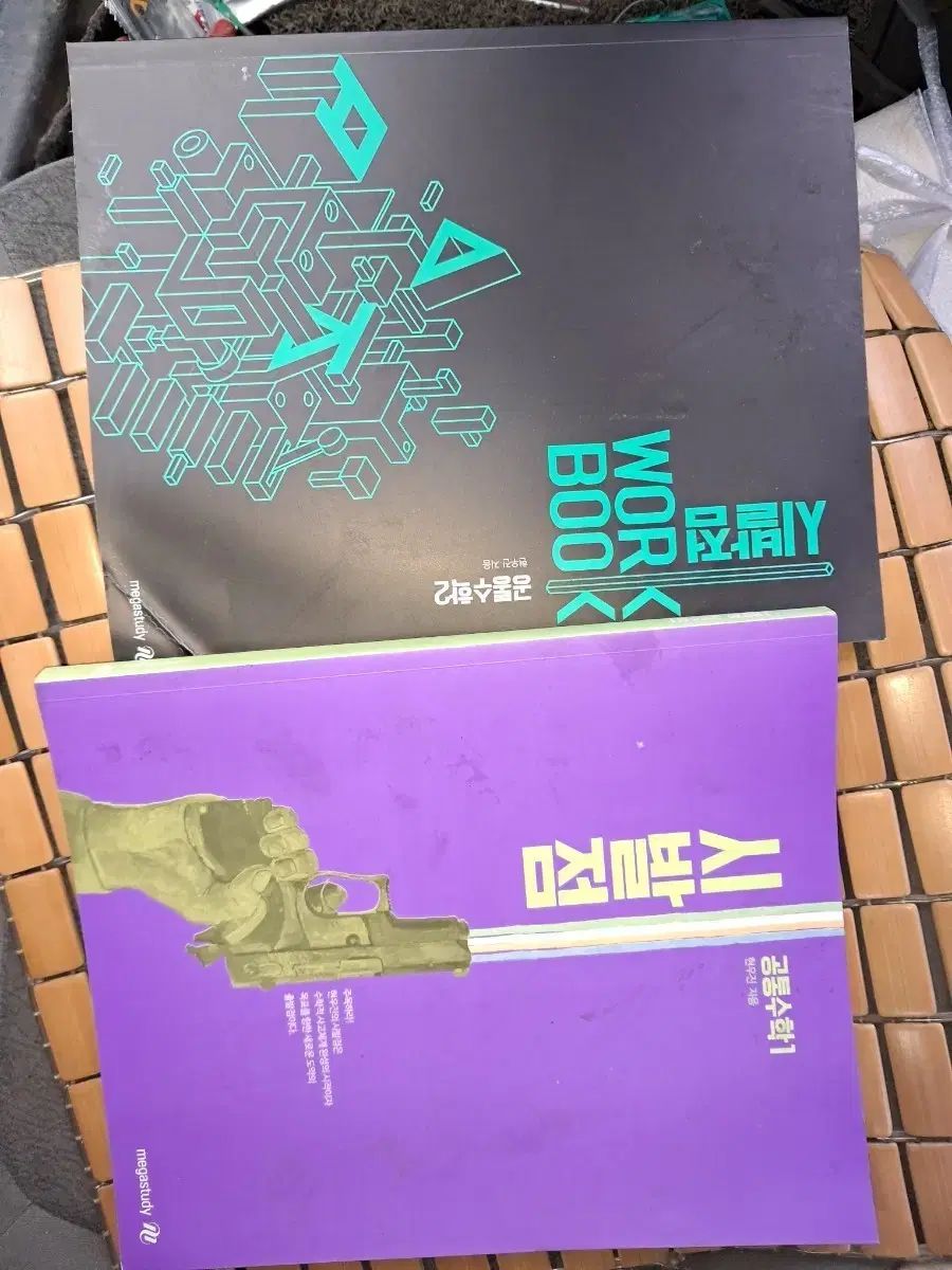 MEGA STUDY (ヒョン・ウジン) ー 始発点 数 1 ) ヒョン・ウジン 始発点 MEGA 共通数学Ⅰ 新刊 (下) MEGA STUDY (ヒョン・ウジン) ー 始発点 数 1 ) ヒョン・ウジン 始発点 MEGA 共通数学Ⅰ 新刊 (下)