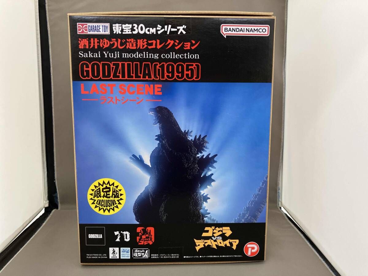 少年リック限定 酒井ゆうじコレクション GODZILLA1995 香港上陸 【公式 