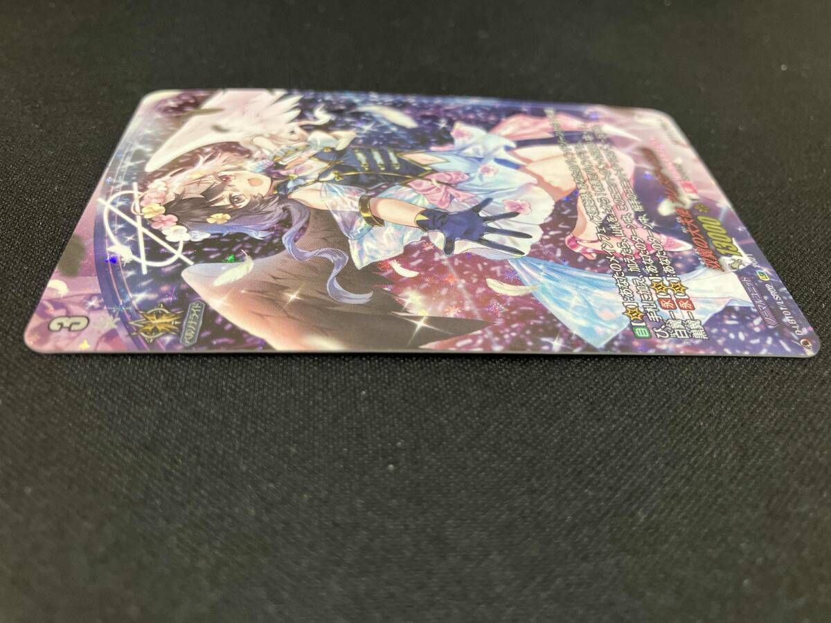 双翼の大天使 アレスティエル(名前色付き) LSR カードファイト ヴァン