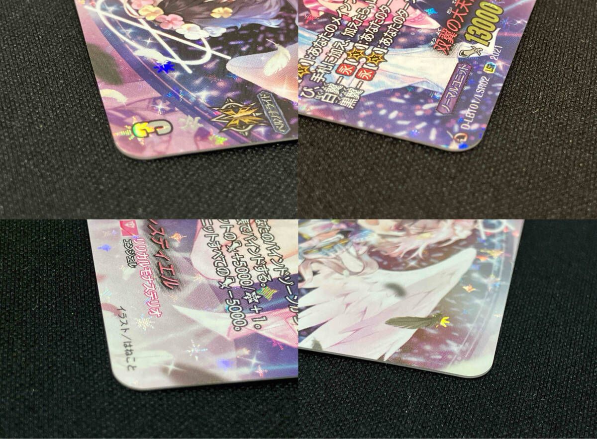 双翼の大天使 アレスティエル(名前色付き) LSR カードファイト ヴァン