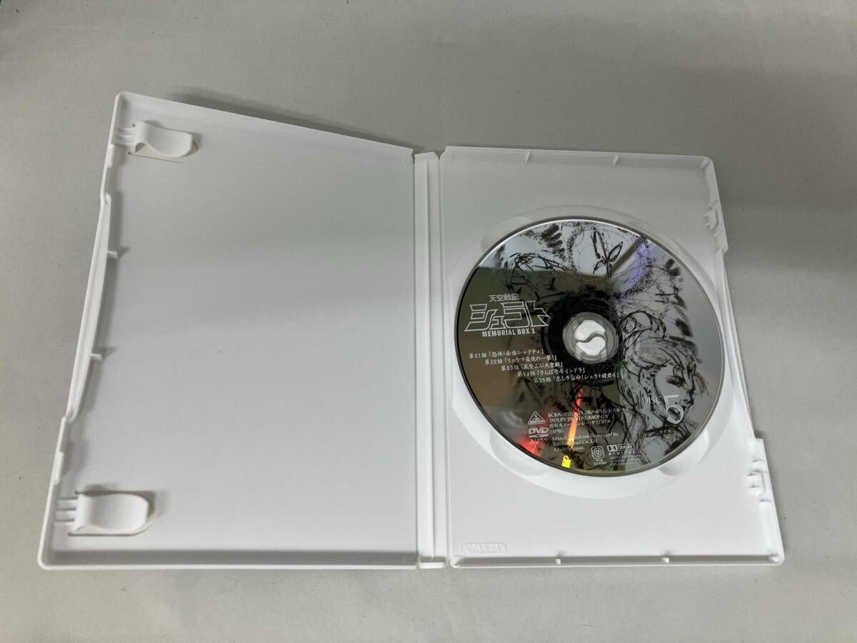 中古DVD　天空戦記 シュラト メモリアルボックス１ 天空戦記シュラト メモリアルボックス 1 中古DVD・ブルーレイ | ブック