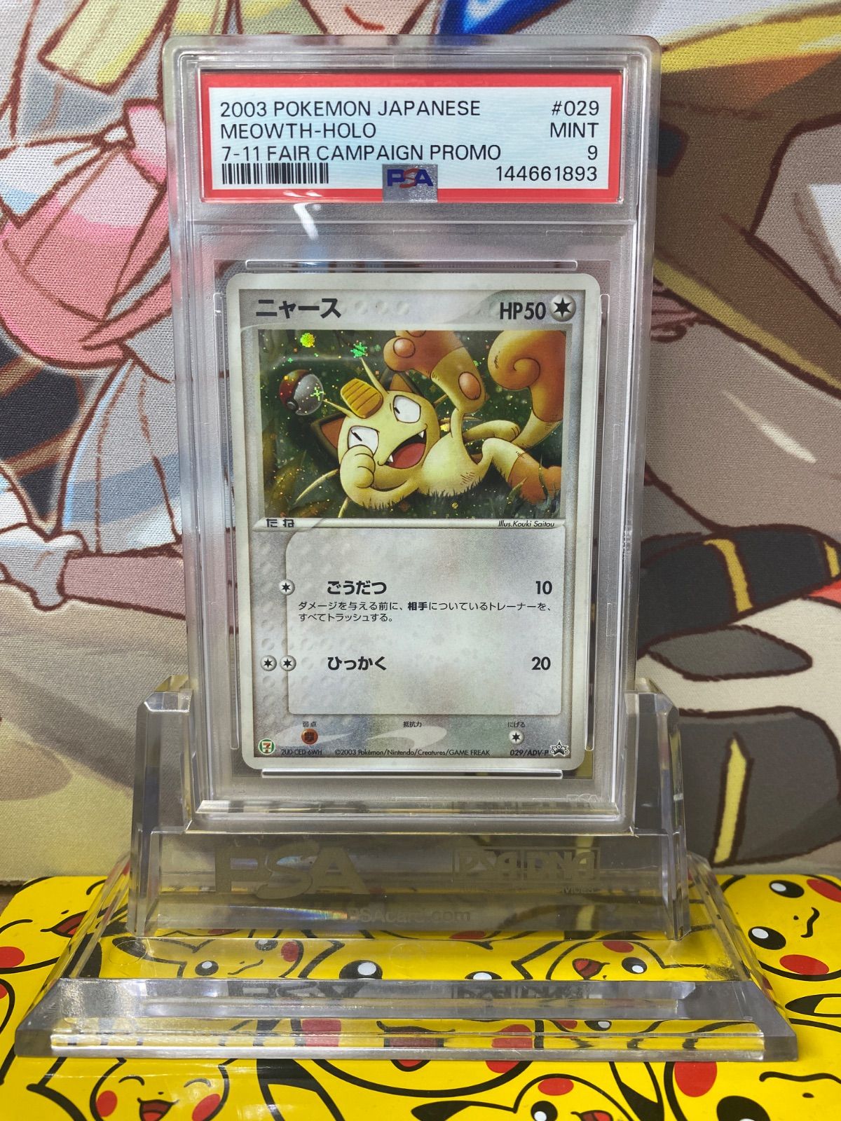 PSA9 ニャース 029/ADV-P プロモ セブンイレブン ポケモンフェア