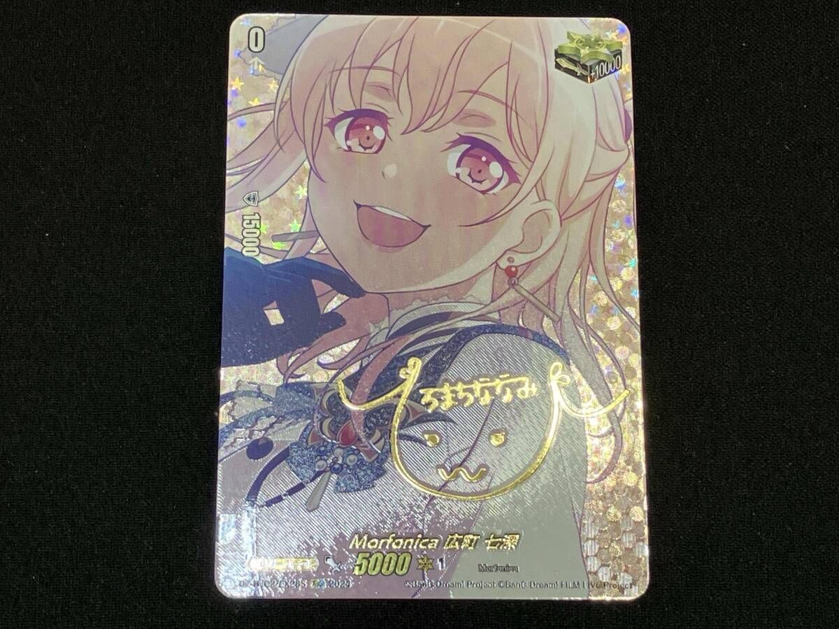 Morfonica 広町 七深(サイン) EX カードファイト ヴァンガード - メルカリ