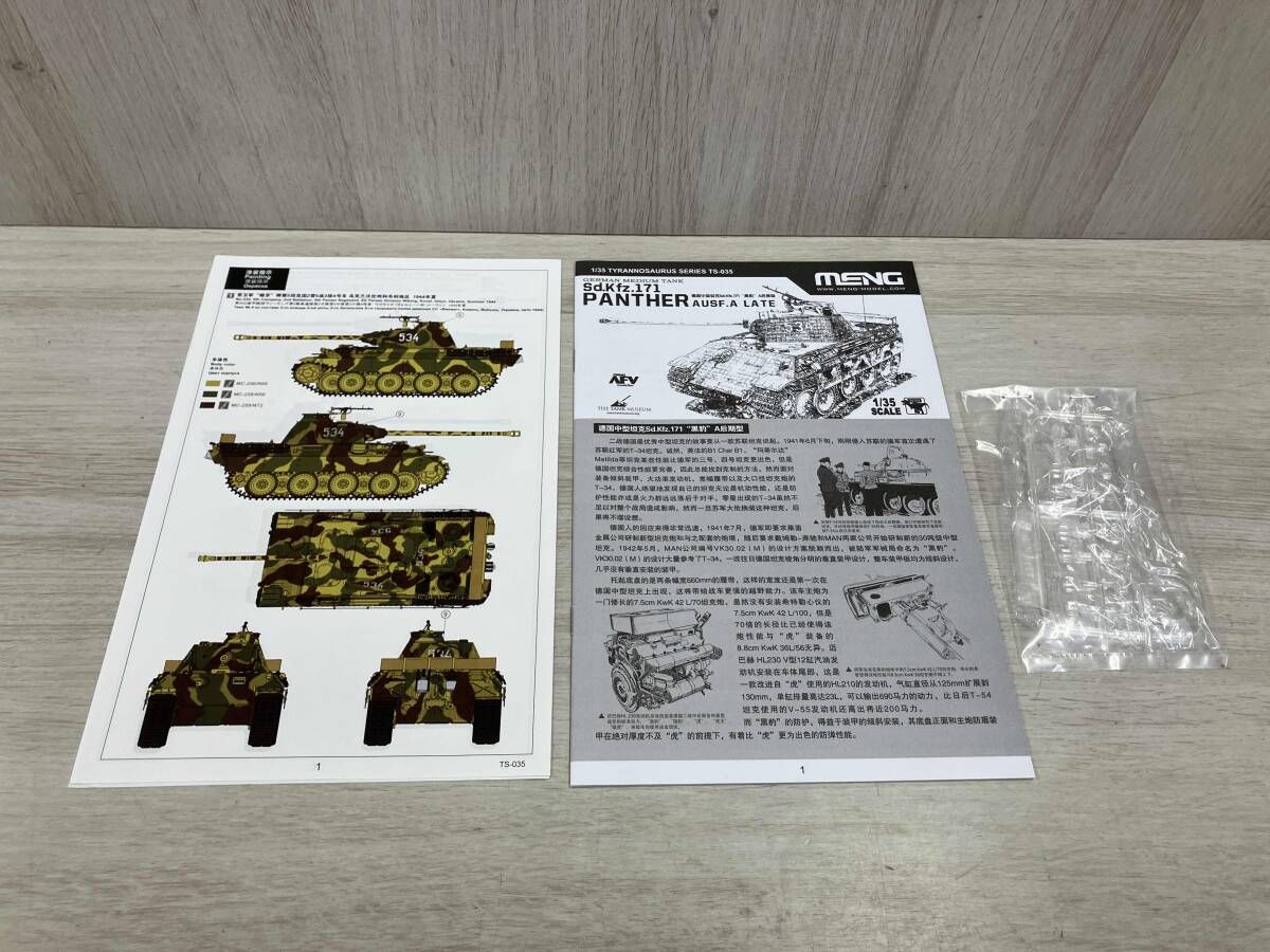 メルカリ1〜35巻 モンモデル 1/35 ドイツ中戦車 Sd.Kfz.171 パンタｰA型 後期型 - メルカリ