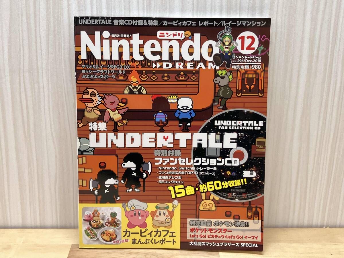 vol.296 Nintendo DREAM ニンテンドードリーム 2018年12月号 特別付録UNDERTALE FAN SELECTION CD 付き アンダーテイル ゲーム雑誌