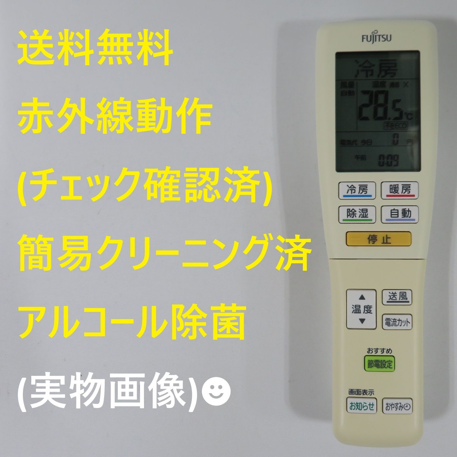 8964☆富士通(FUJITSU) エアコンリモコン(無線式)AR-FDA1J - メルカリ
