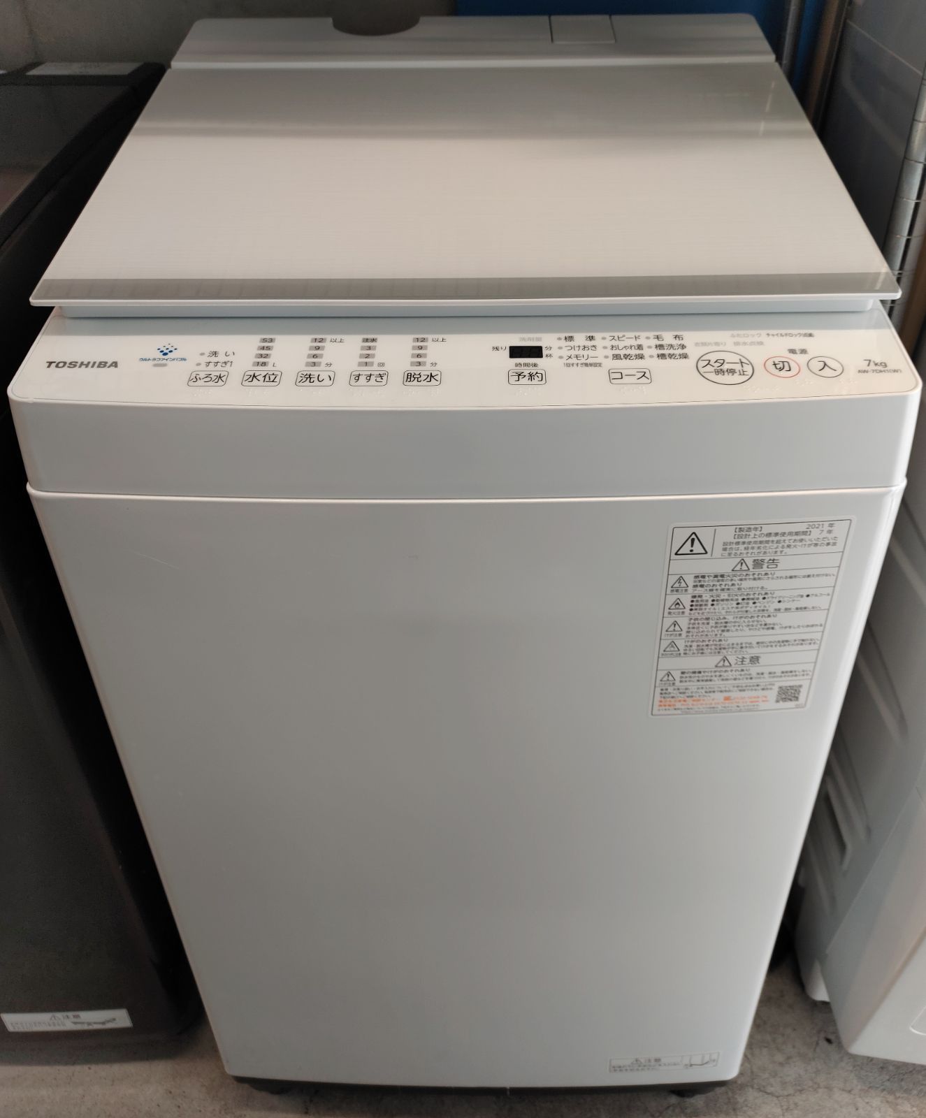 【TOSHIBA】洗濯機 7kg 2021年製 東芝 (TOSHIBA) 2021年製 7.0kg 全自動洗濯機 AW-7G9(W) 販売中！ 愛品