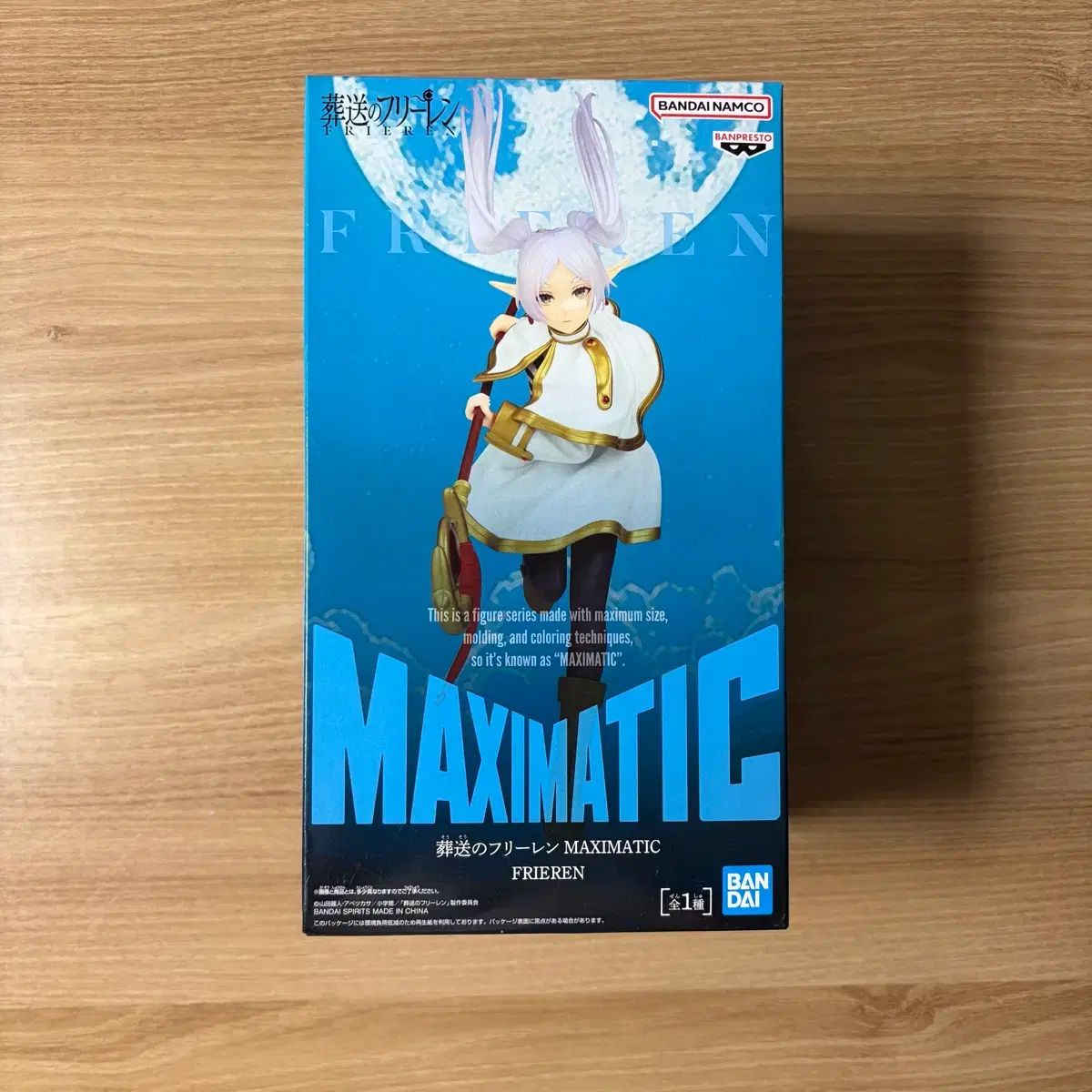 葬送のフリーレン BANPRESTO(バンプレスト) マキシマティック