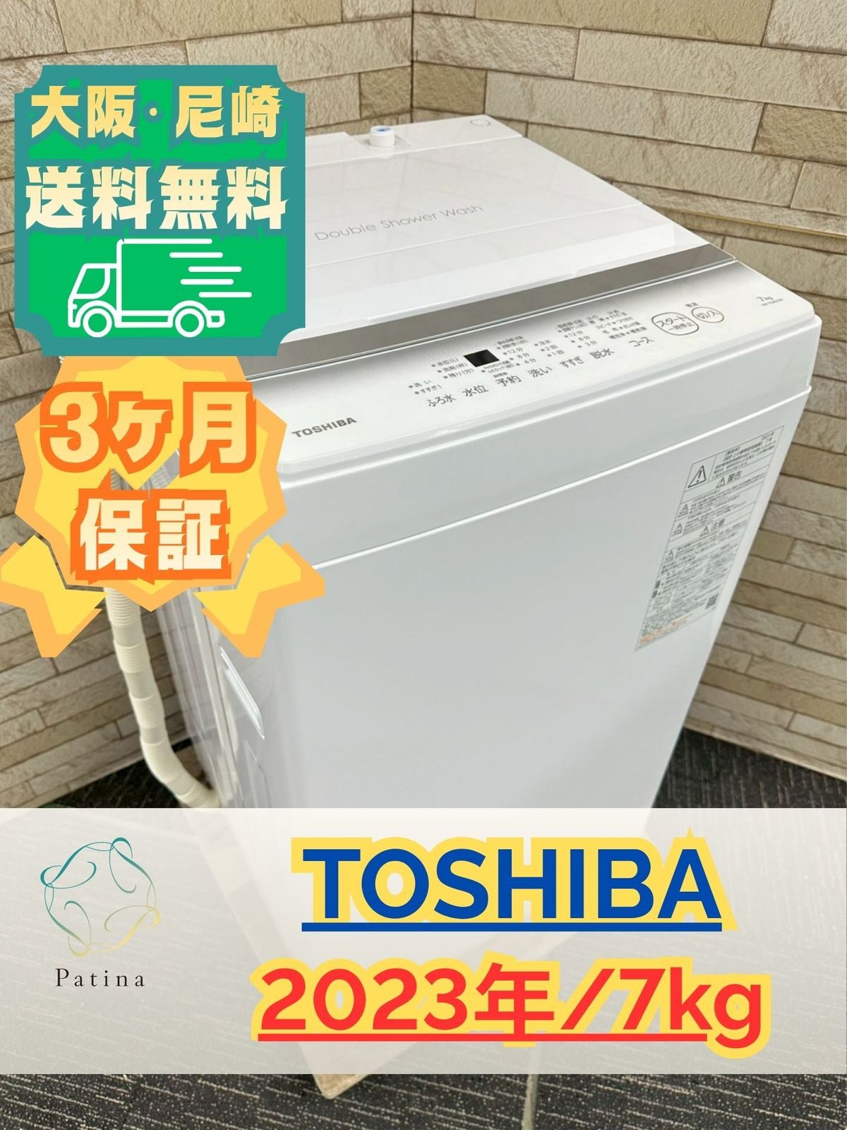 大阪送料無料★3か月保障付き★洗濯機★東芝★7kg★2023年★AW-7GM2★IS-1511 大阪送料無料☆3か月保障付き☆洗濯機☆東芝☆7kg☆2023年☆AW-7GM2