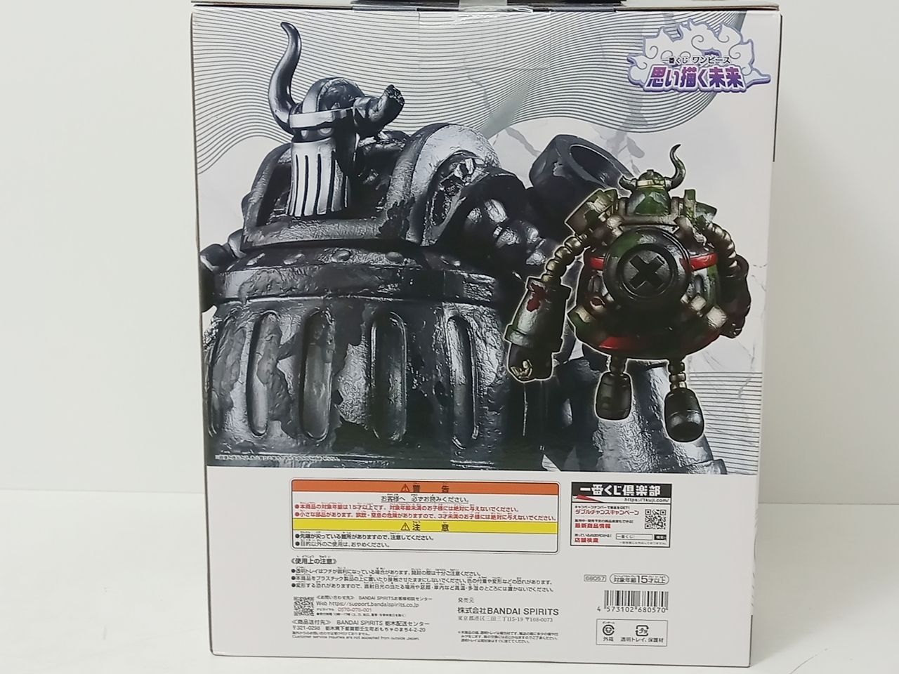 ワンピース 一番くじ フィギュア エメト 未開封品 C賞 最安値 【公式通販】