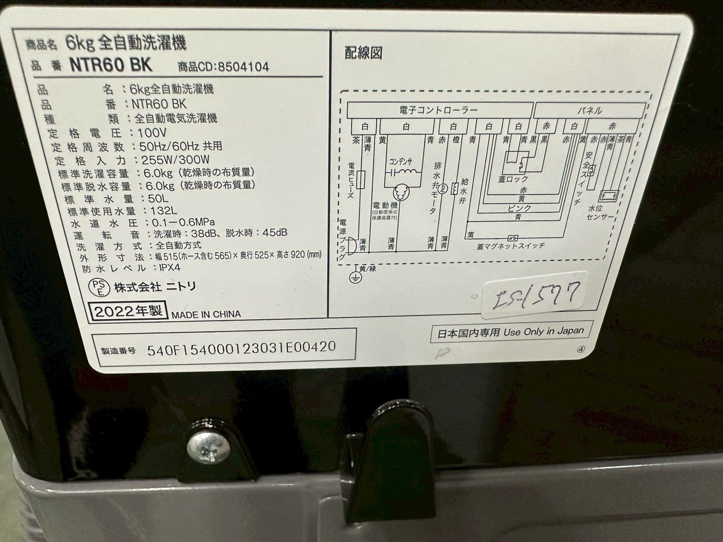 【セール】大阪送料無料★3か月保障付き★洗濯機★ニトリ★6kg★2022年★NTR60BK★IS-1577 セール】大阪送料無料☆3か月保障付き☆洗濯機☆ニトリ☆6kg☆2022年