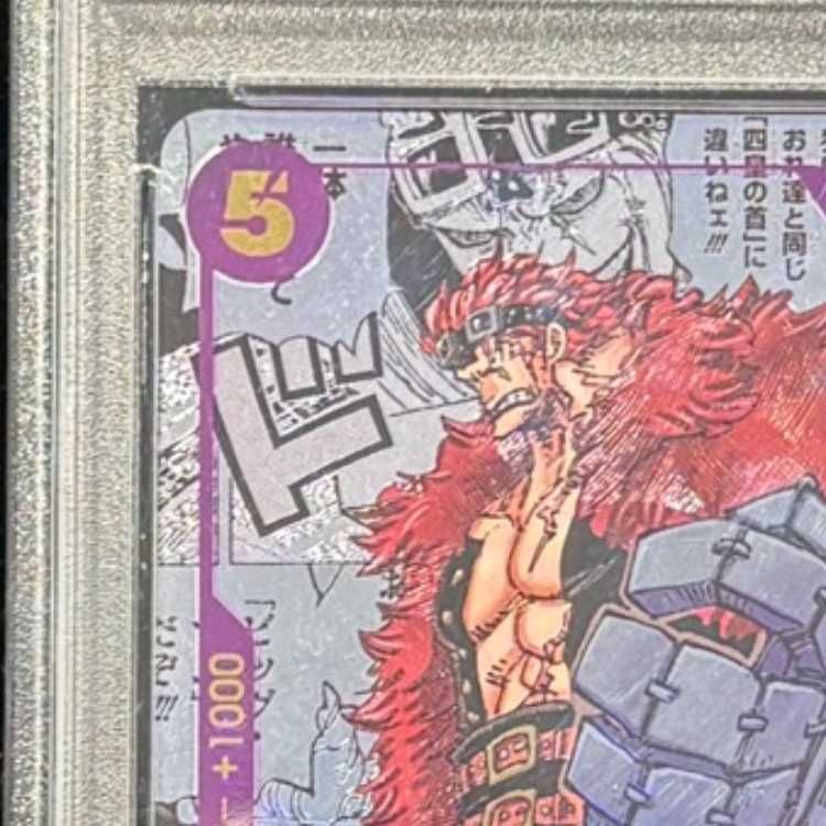 PSA10】ユースタス・キッド(パラレル)(スーパーパラレル)(コミック