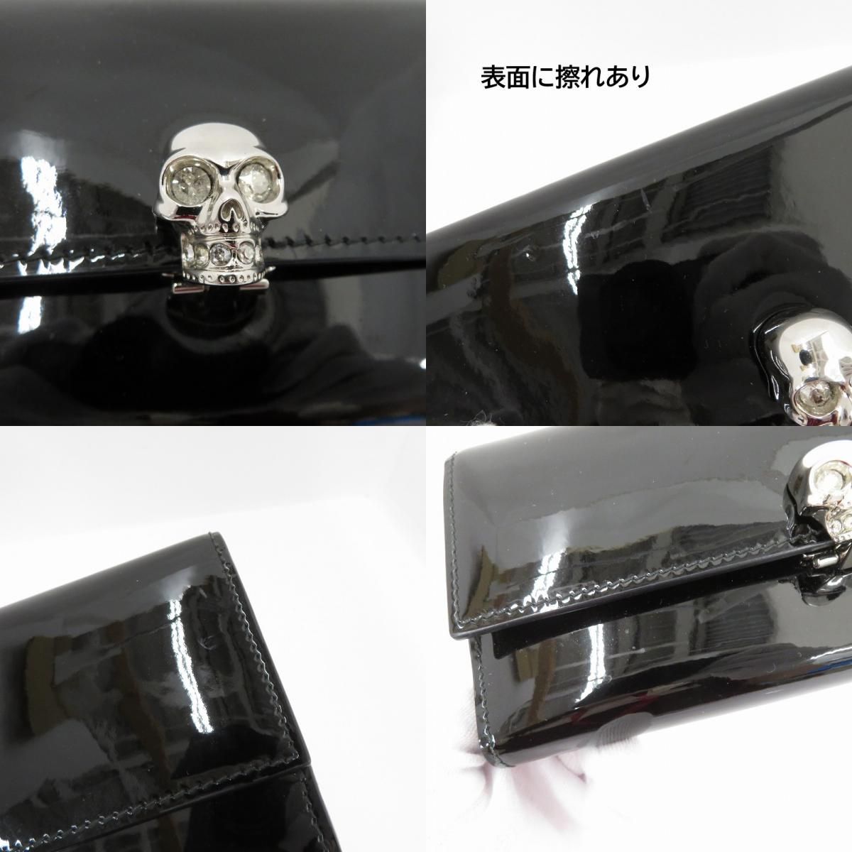 【瀬戸大橋店】 中古 Alexander McQueen | アレキサンダーマックイーン 長財布 スカルモチーフ パテントレザー ブラック 【124】 Alexander McQueen - 【瀬戸大橋店】 中古 Alexander McQueen