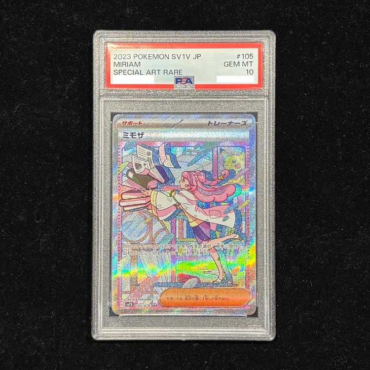 PSA10】ミモザ SAR 【公式通販】