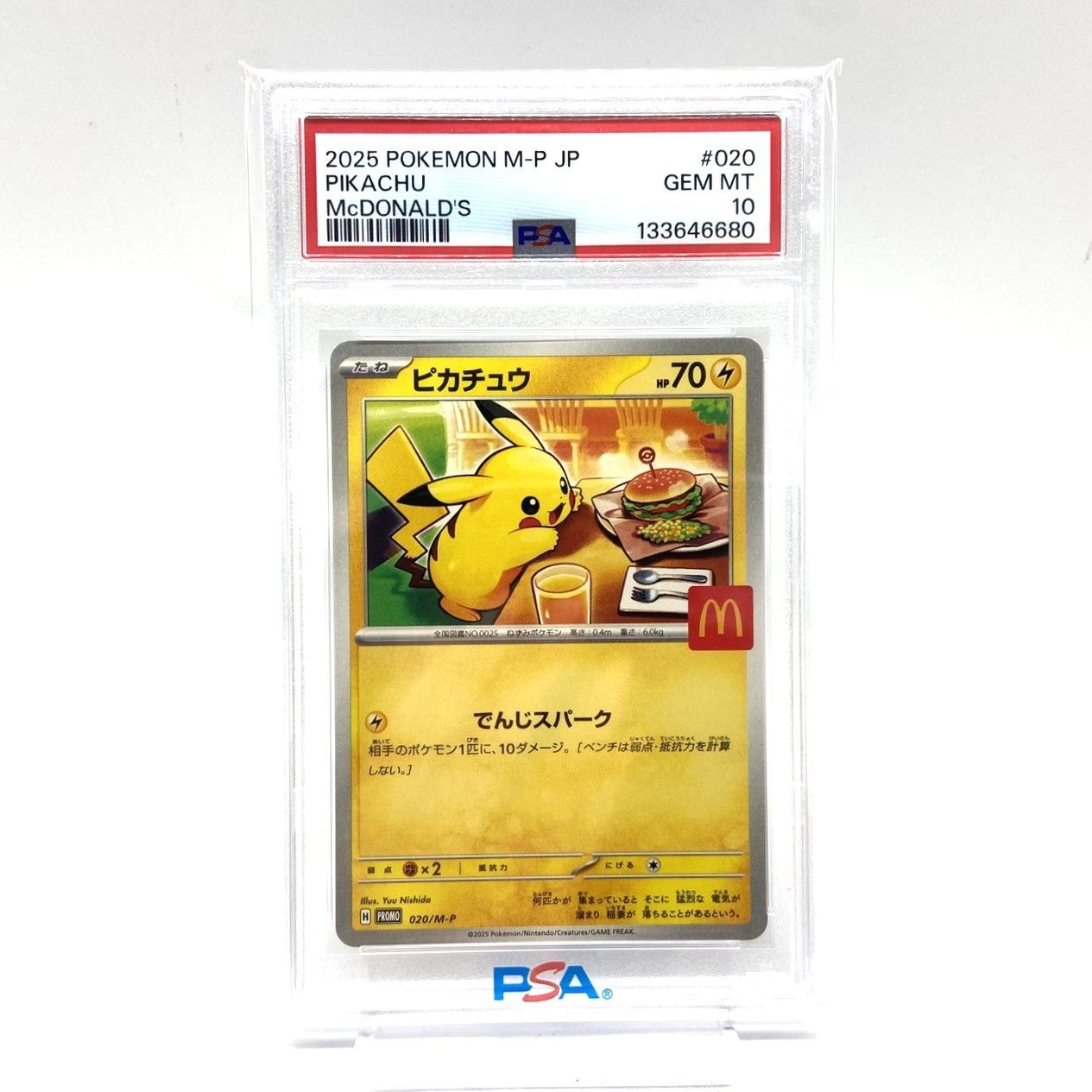 【PSA10】ピカチュウ P 020/M-P ☆PSA10 ポケモンカード ピカチュウ PROMO 020/M-P プロモカード