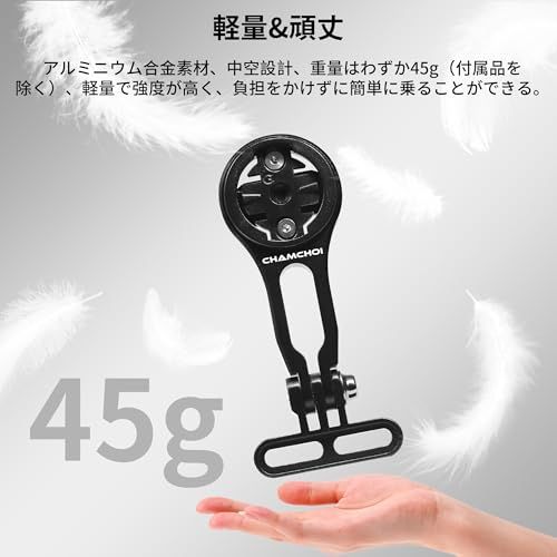 サイコン マウント サイクルコンピュータ マウント ガーミンマウント Garmin Bryton Wahoo igpsport GoPro 自転車 ライト 延長ブラケット 自転車用アクセサリー アルミ合金製 軽量 丈夫 防錆 角度調節 振れ止め 美品　おすすめ