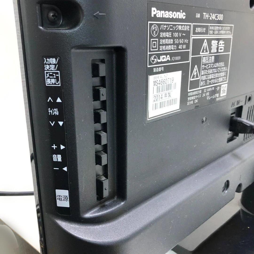 Panasonic パナソニック 24型 液晶テレビ TH-24C300 地デジ BS CS対応 