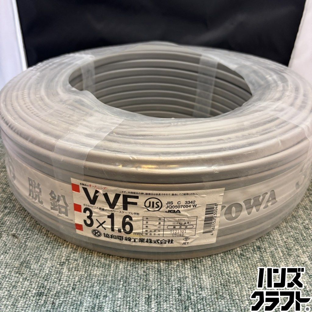たまねぎさま専用です【未使用品】協和電線工業  V V F3×1.6 100m VVF 3芯 1.6mm 100m VVF 電力ケーブル 協和電線工業 600V 芯数(C)3