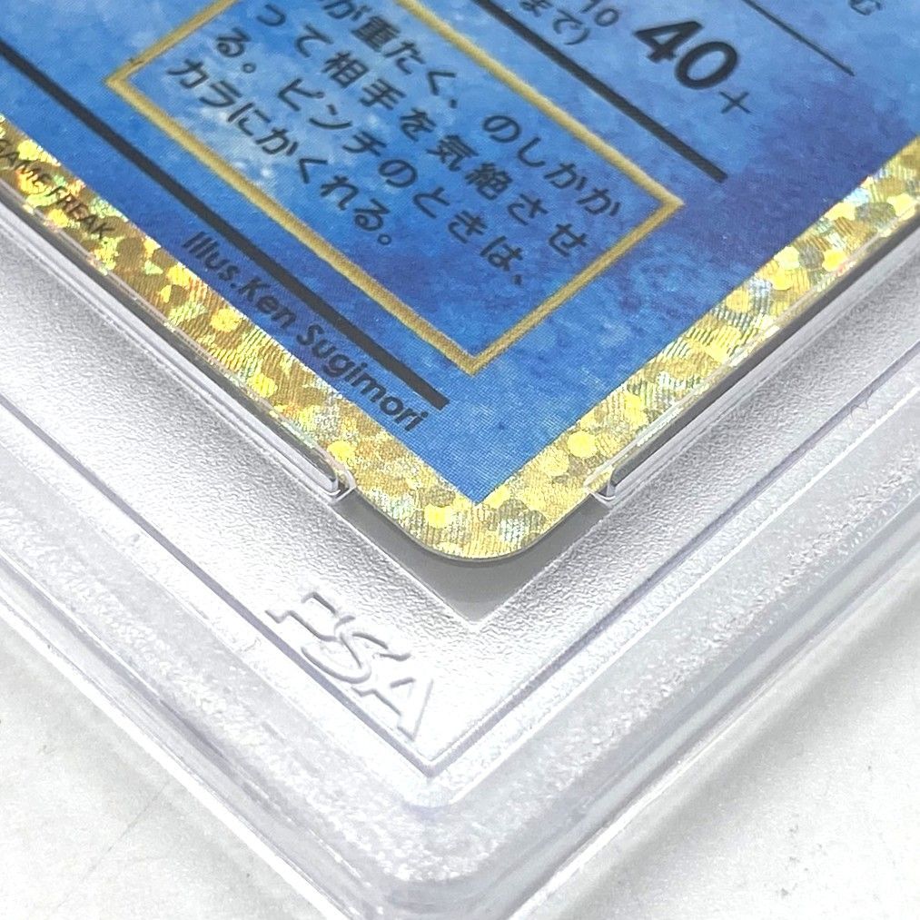 ☆PSA10 ポケモンカード カメックス Lv.52 003/025 25th プロモカード