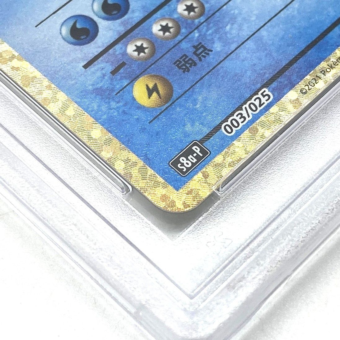☆PSA10 ポケモンカード カメックス Lv.52 003/025 25th プロモカード