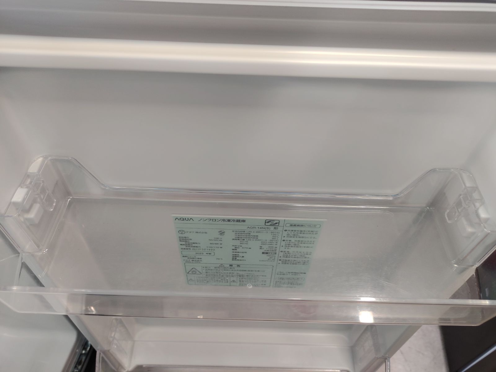 ◎AQUA 冷蔵庫 135L 2023年製 AQR-14N - メルカリ